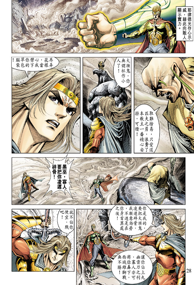 第 28 页