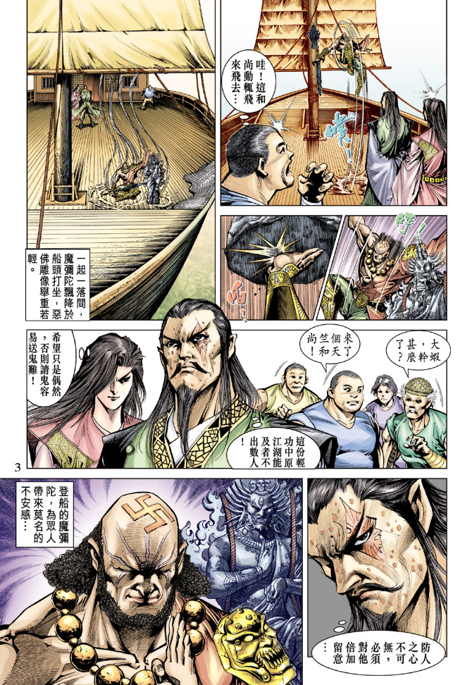 第 3 页