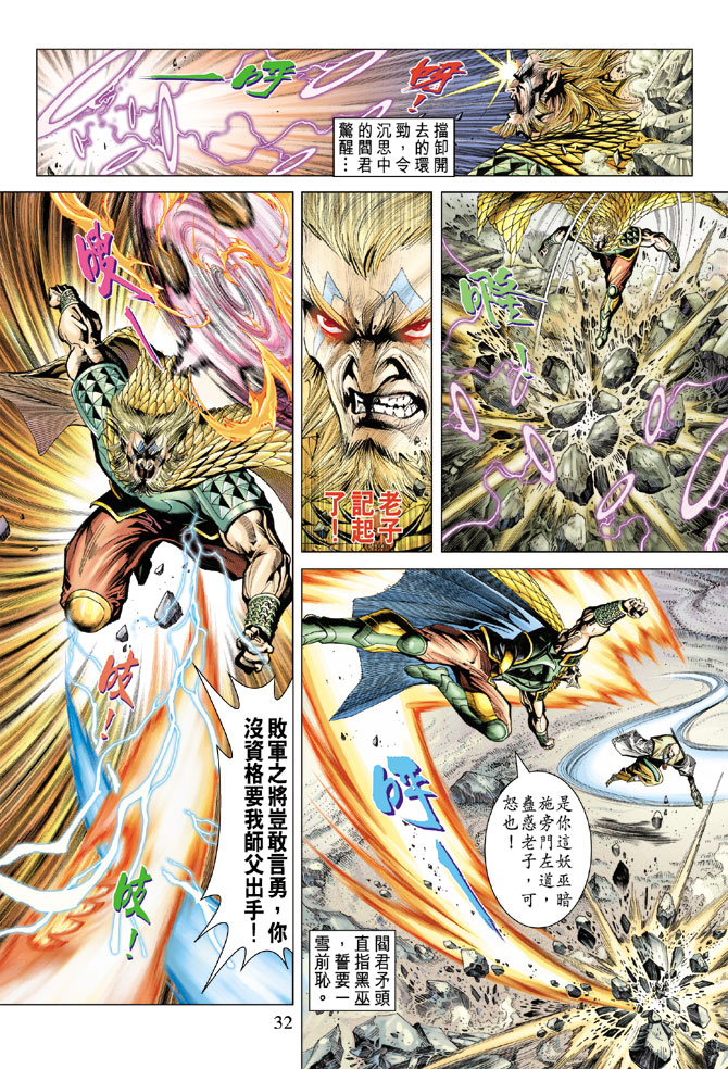 第 31 页