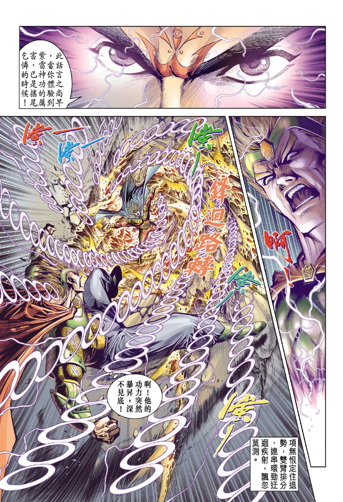 第 34 页