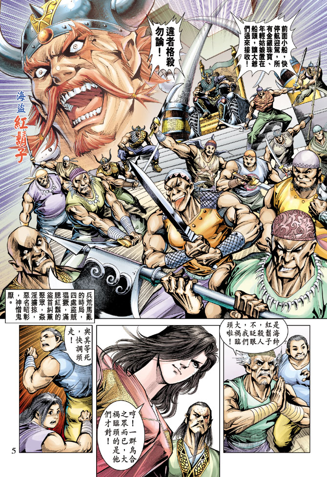 第 5 页