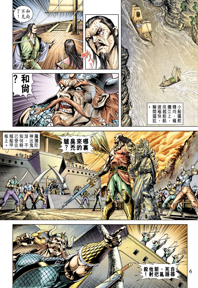 第 6 页