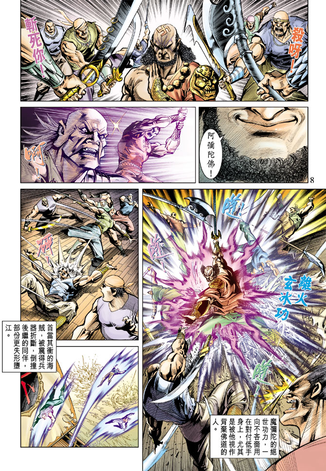 第 8 页