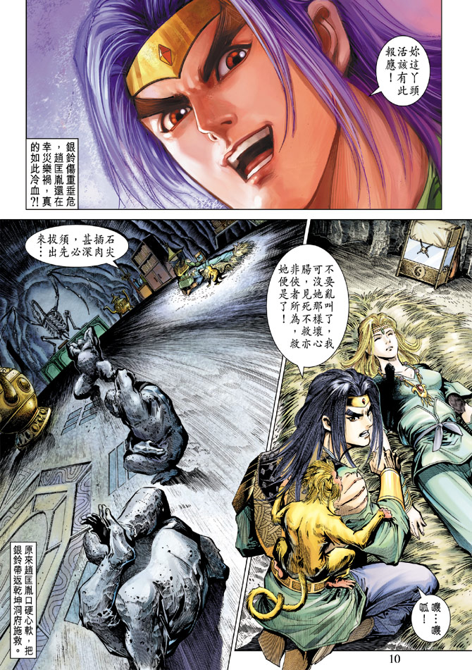 第 10 页