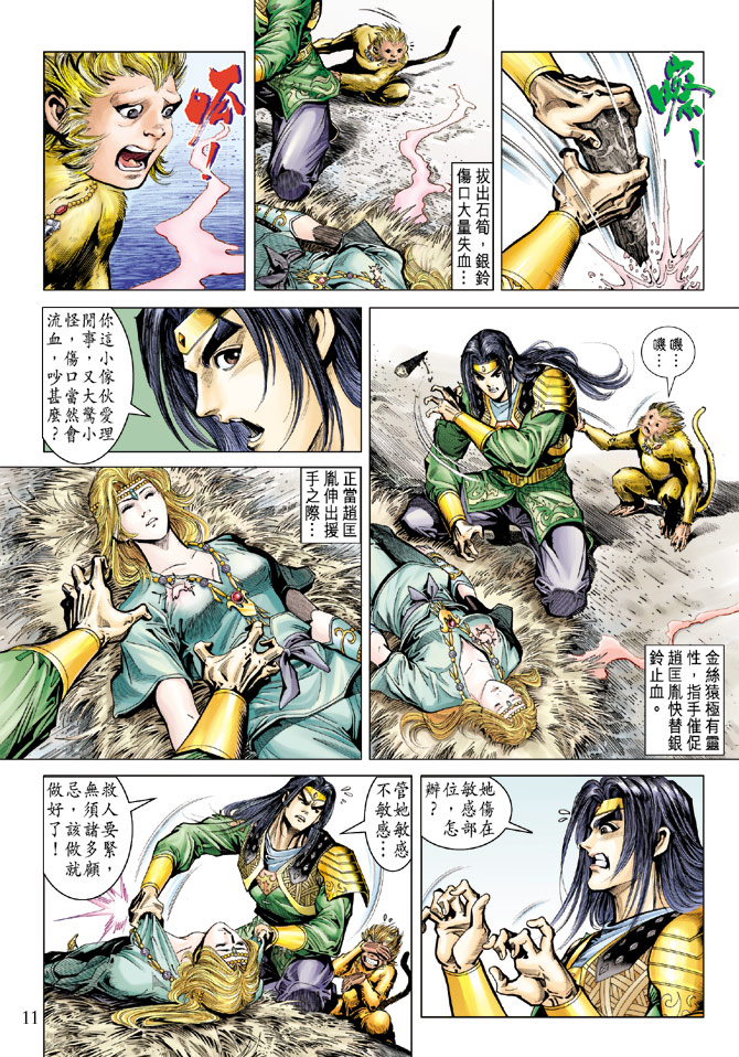 第 11 页