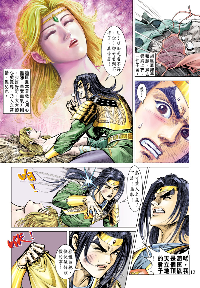 第 12 页