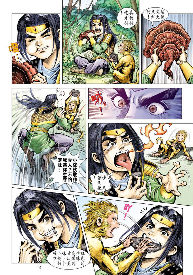 第 14 页