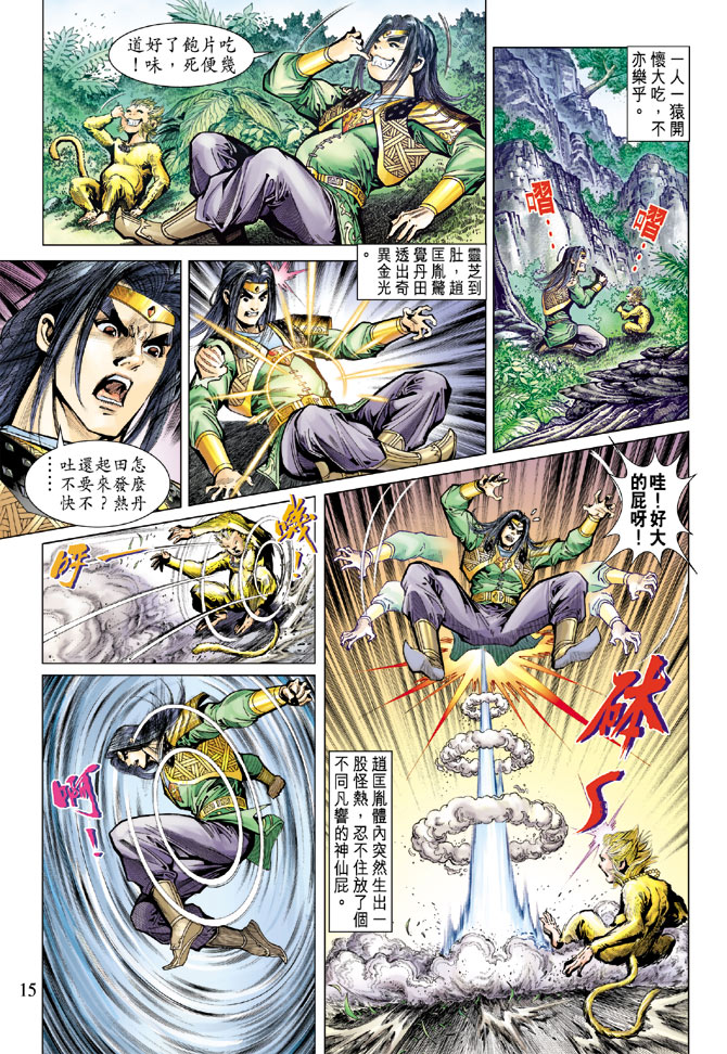 第 15 页