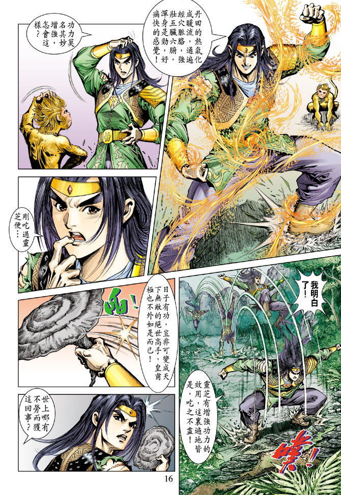 第 16 页
