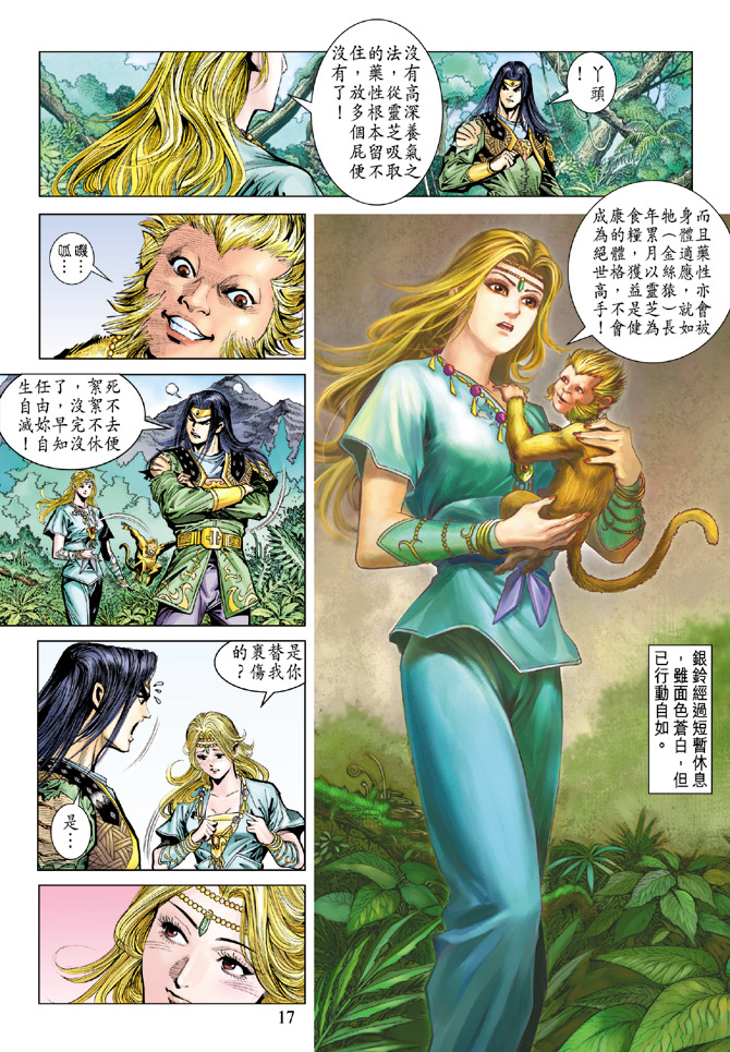 第 17 页