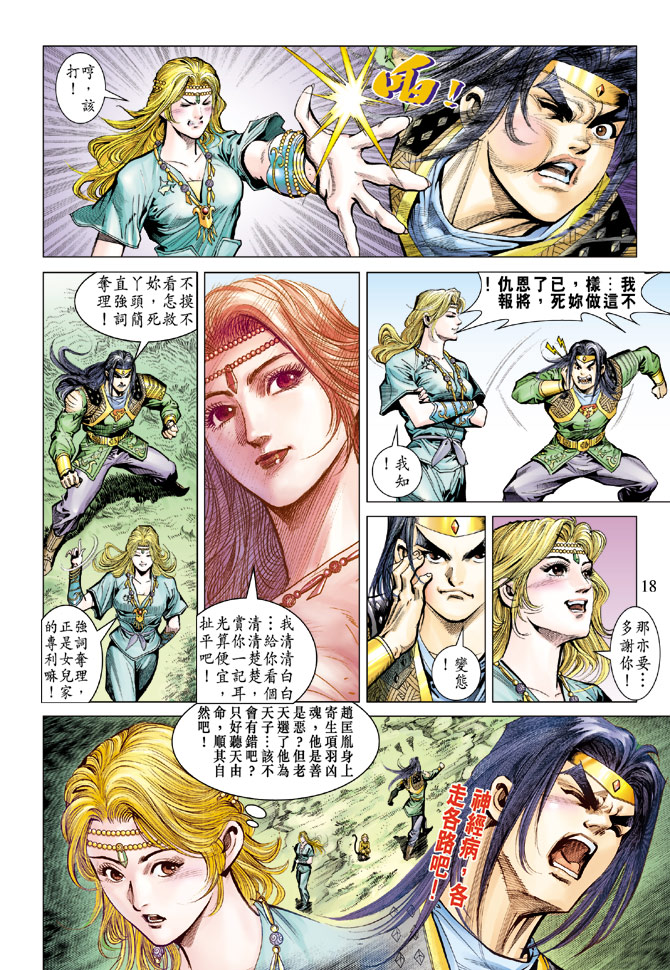 第 18 页