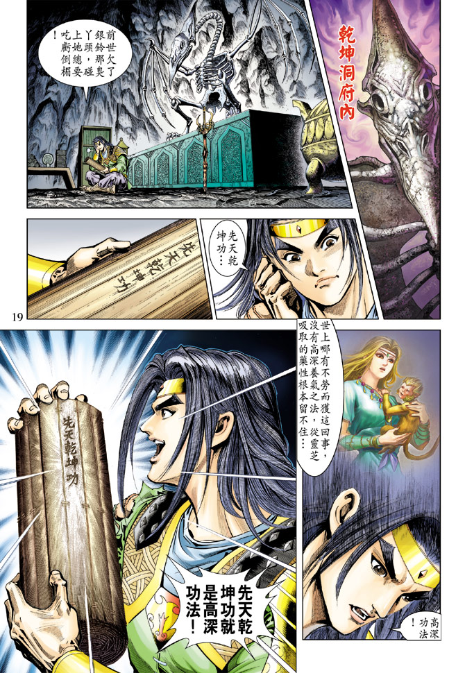 第 19 页