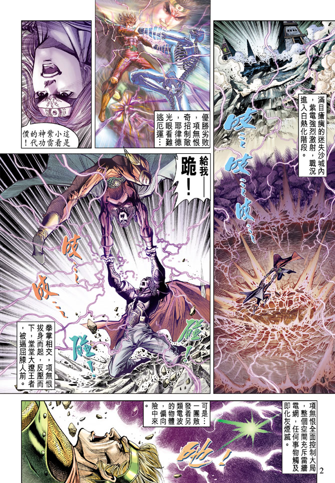 第 2 页