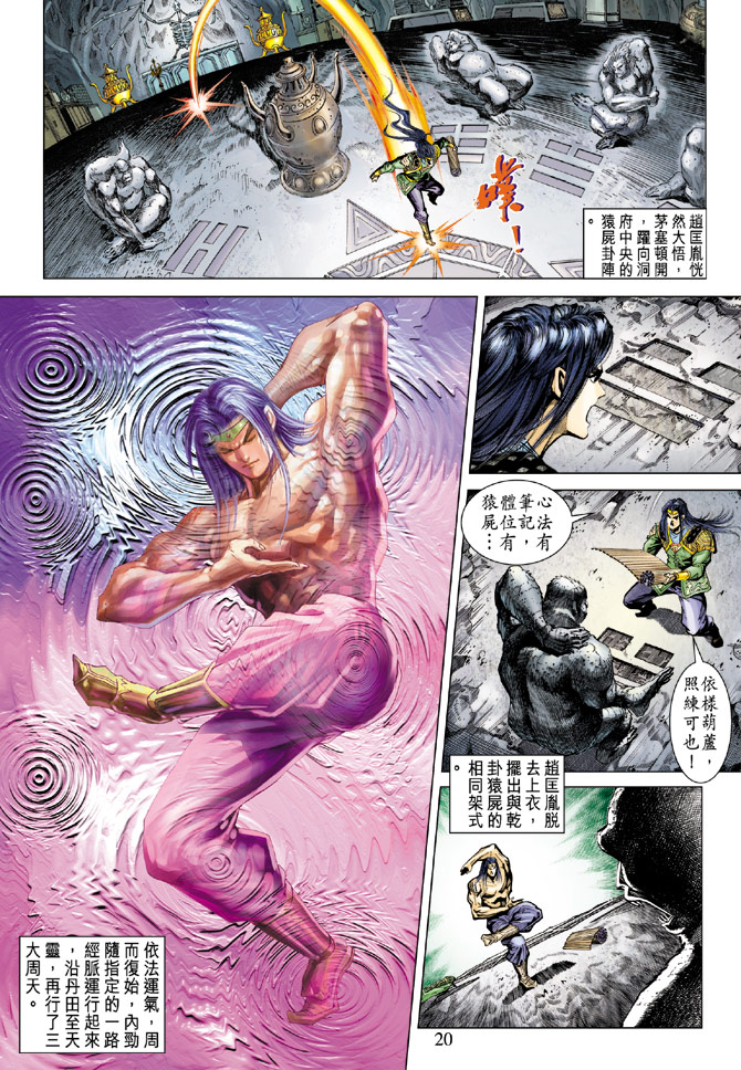 第 20 页
