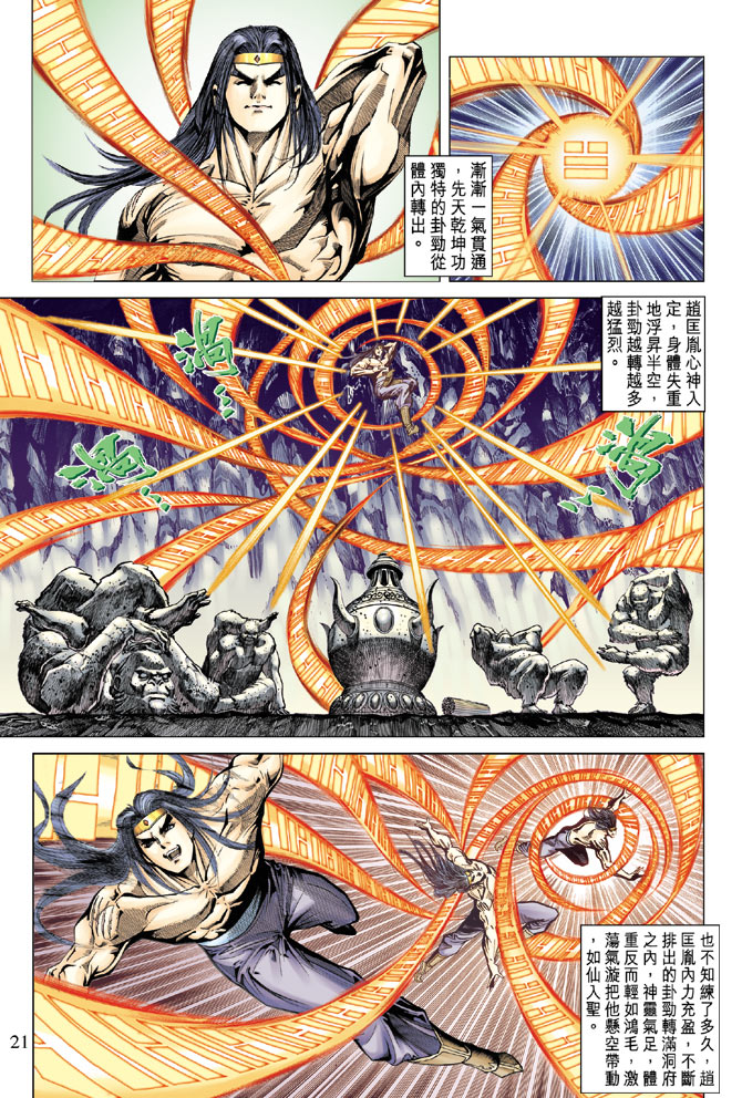 第 21 页