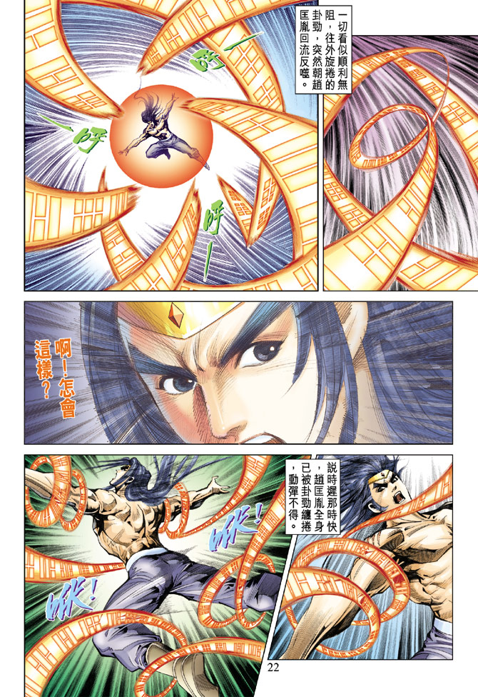 第 22 页