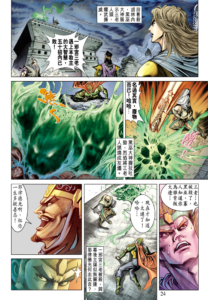 第 24 页