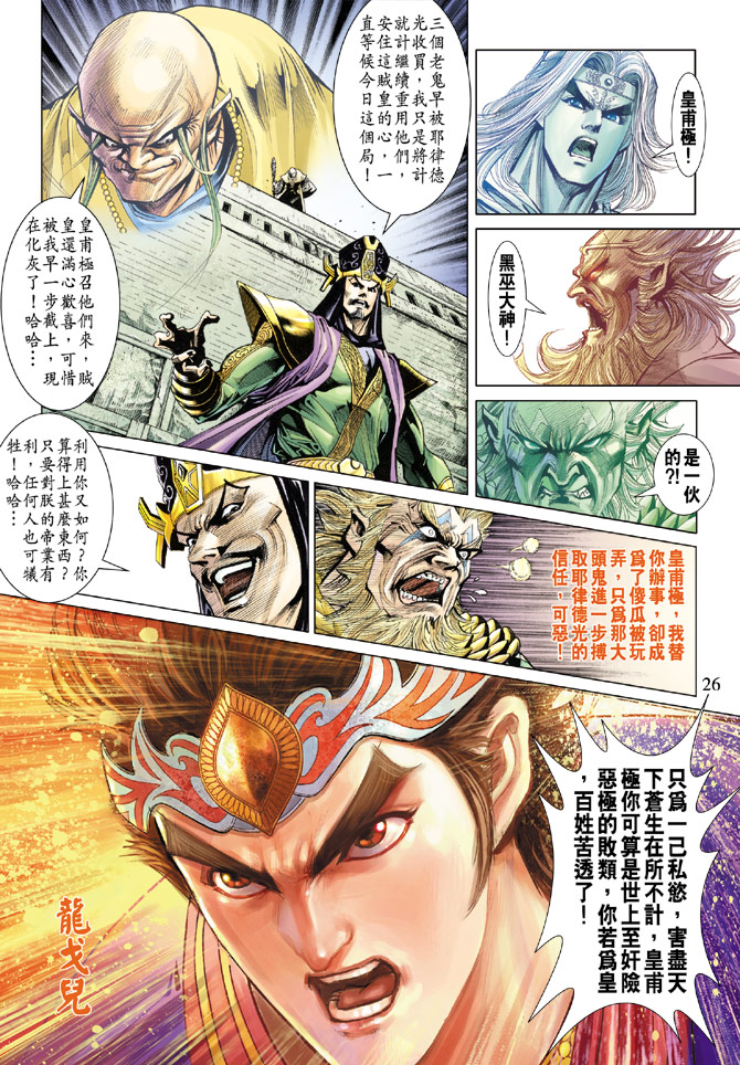 第 26 页