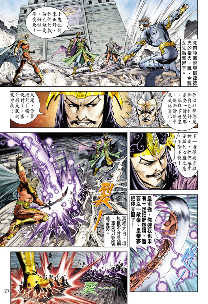 第 27 页