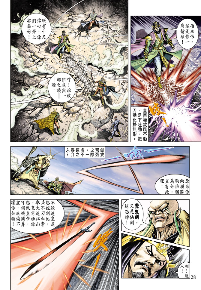 第 28 页