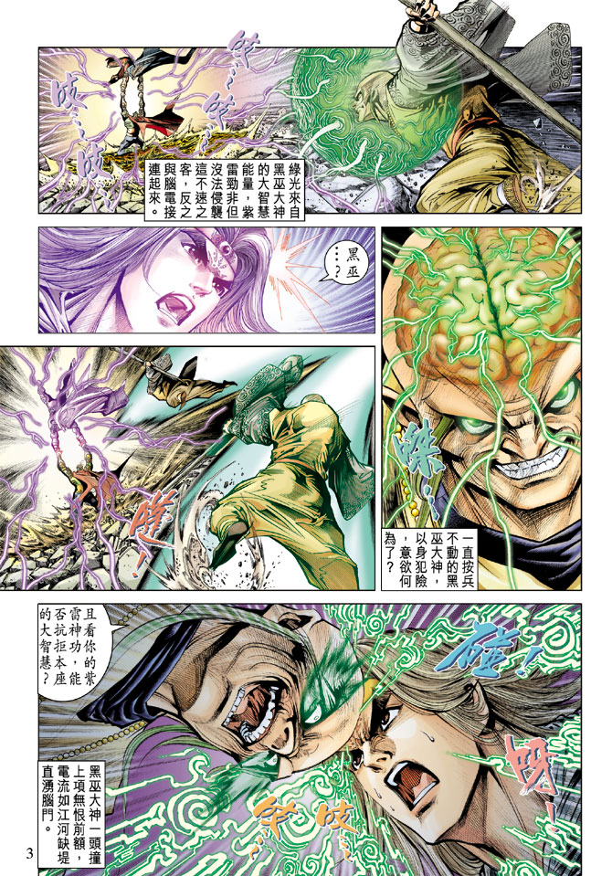 第 3 页