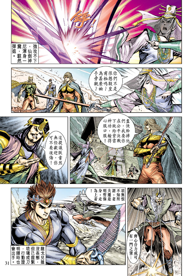 第 31 页