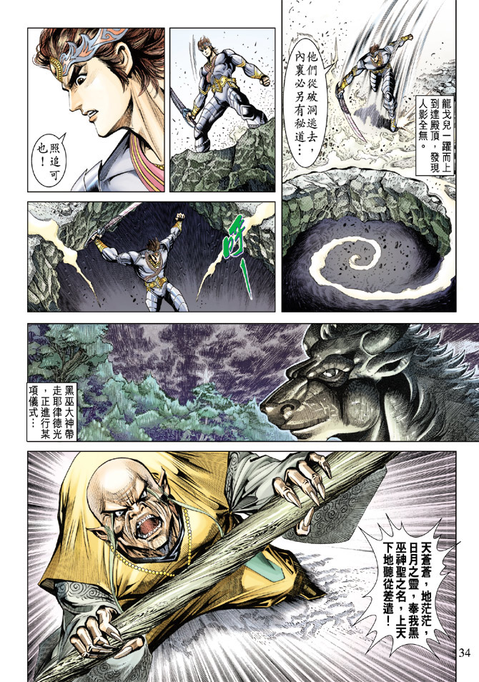 第 34 页