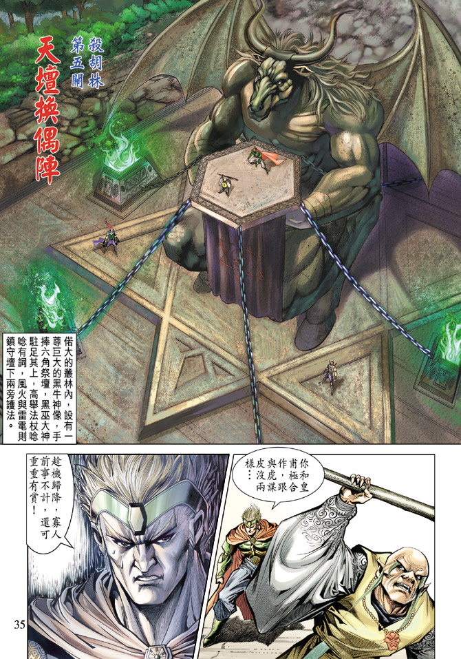 第 35 页