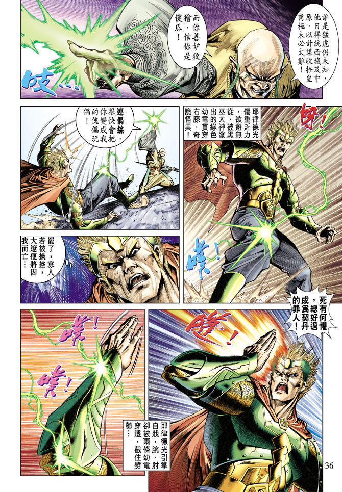 第 36 页
