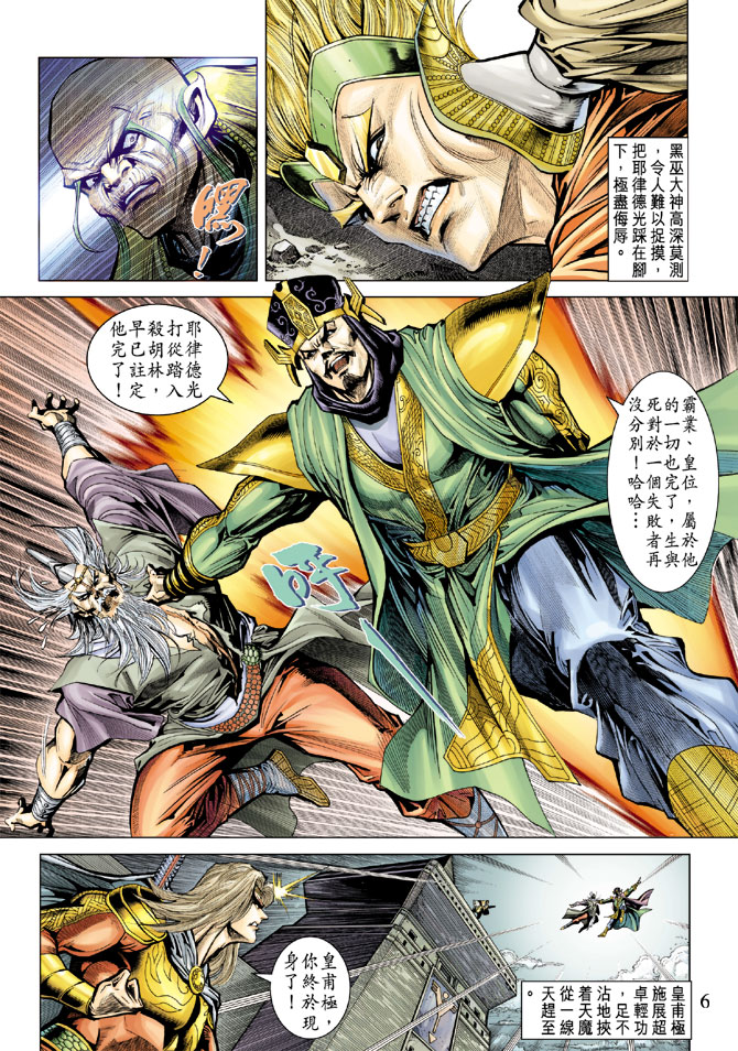 第 6 页
