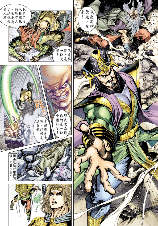 第 8 页