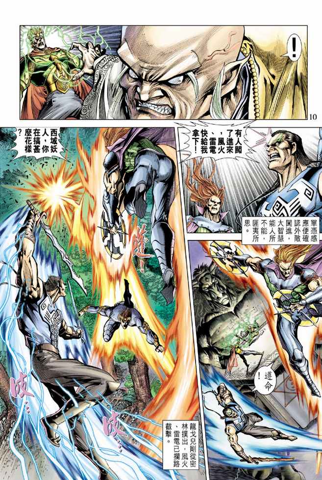 第 10 页