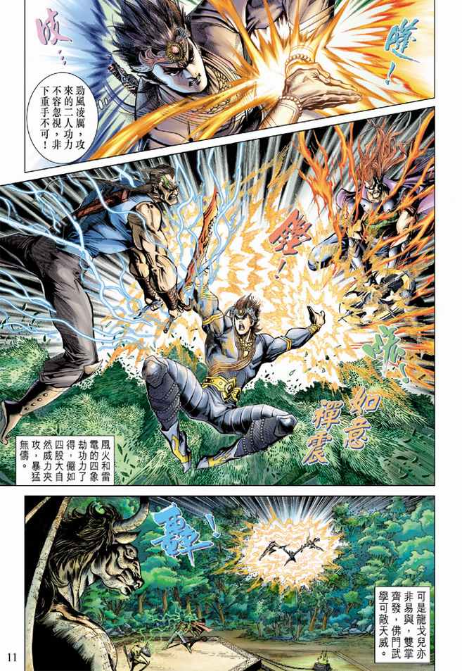 第 11 页