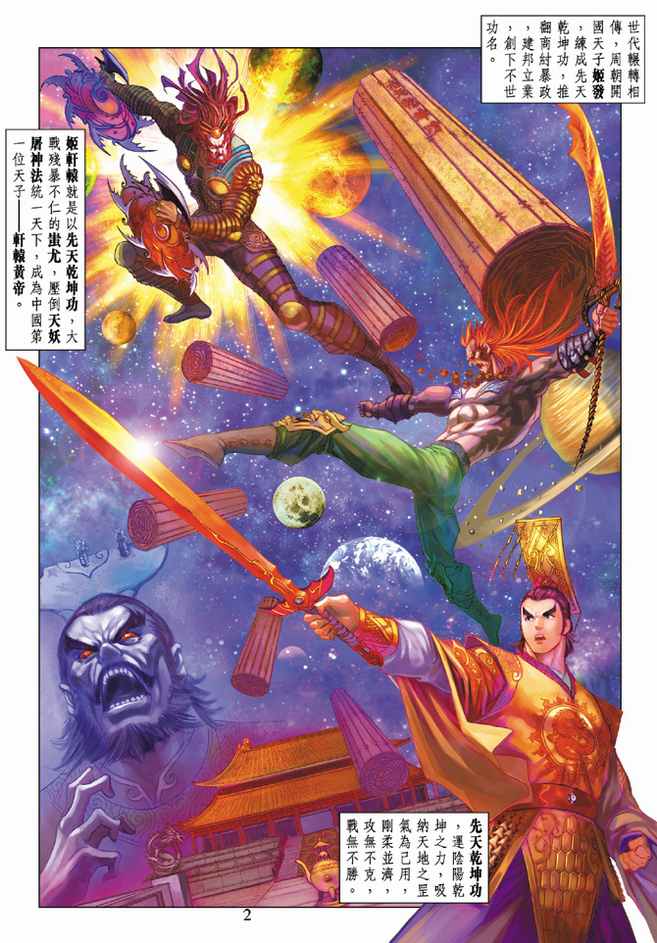 第 2 页