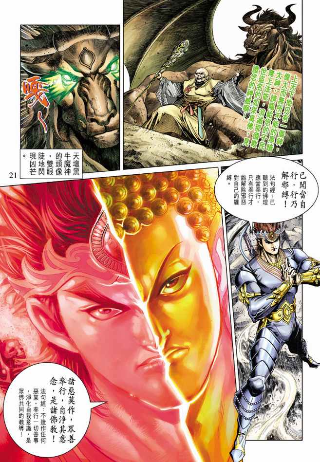 第 21 页