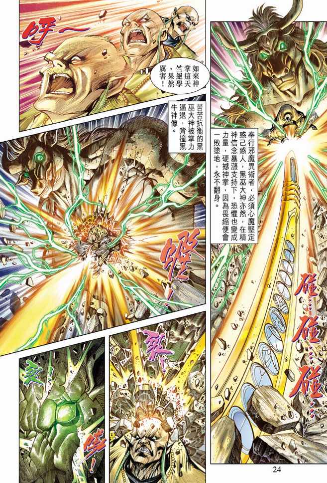 第 23 页