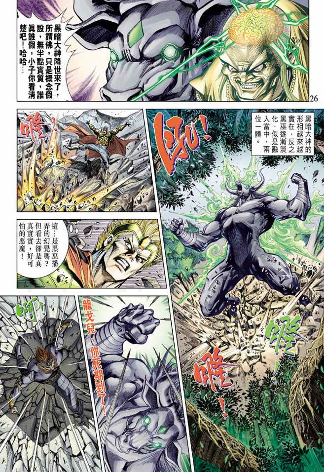 第 25 页
