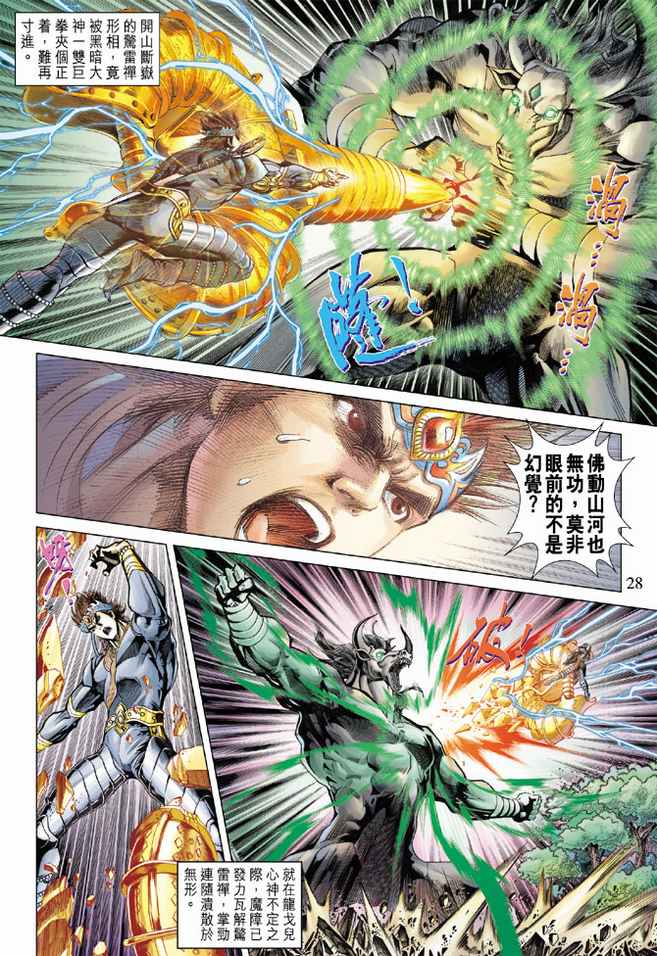 第 27 页