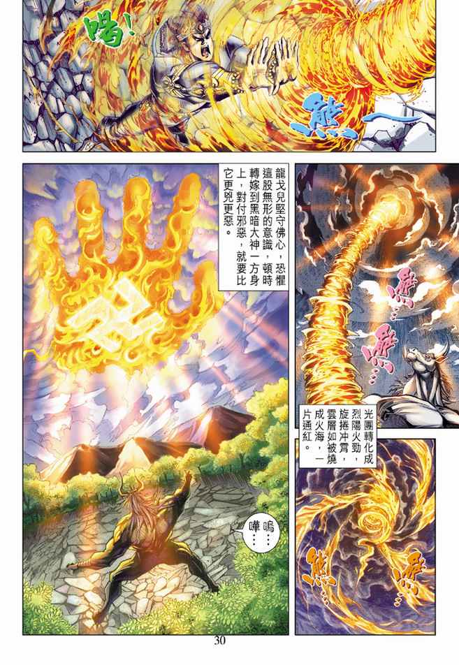 第 29 页