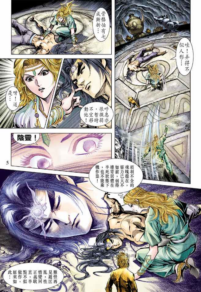 第 5 页