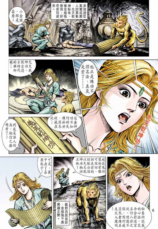 第 6 页