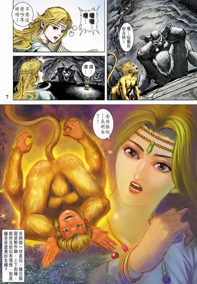 第 7 页