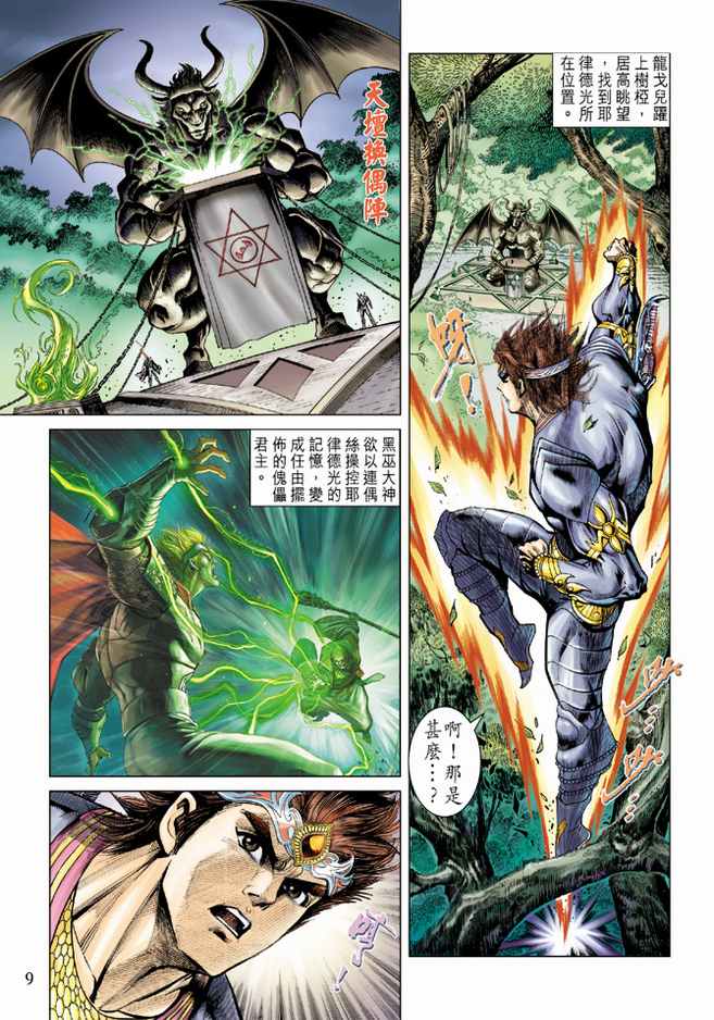 第 9 页