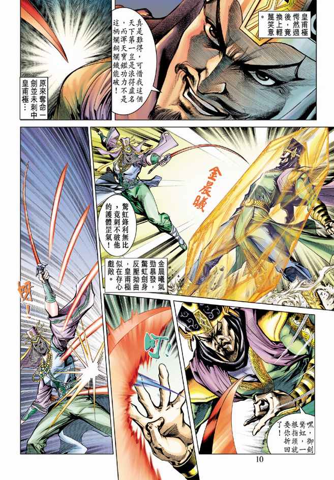 第 10 页