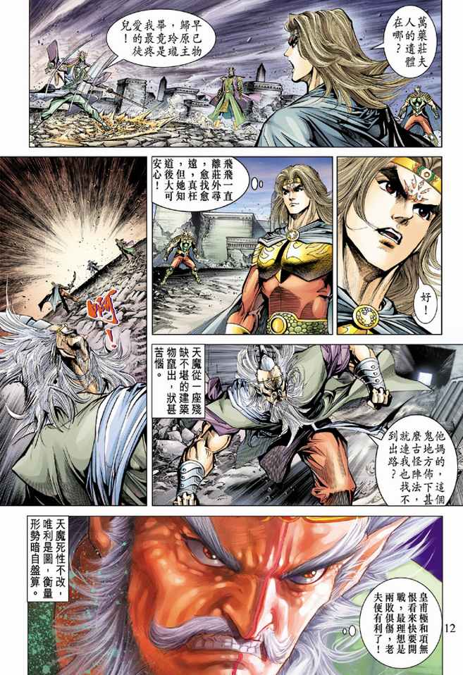 第 12 页