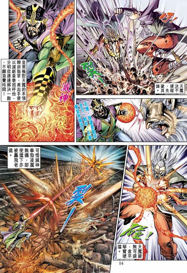 第 14 页