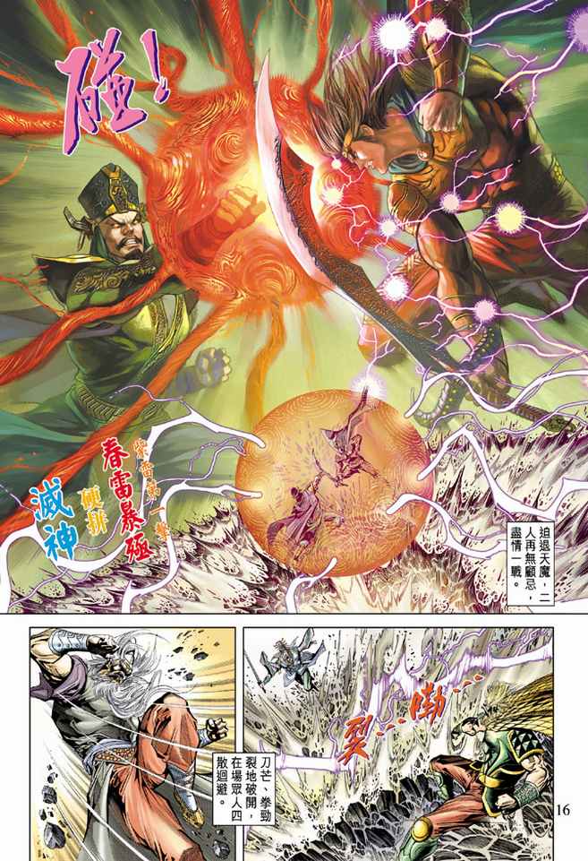 第 16 页
