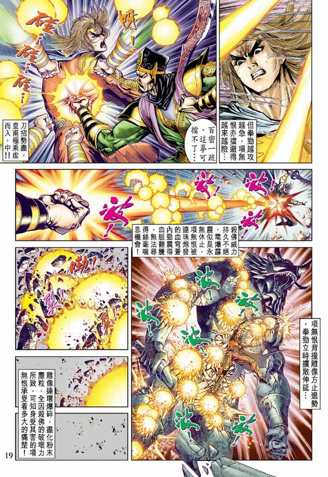 第 19 页