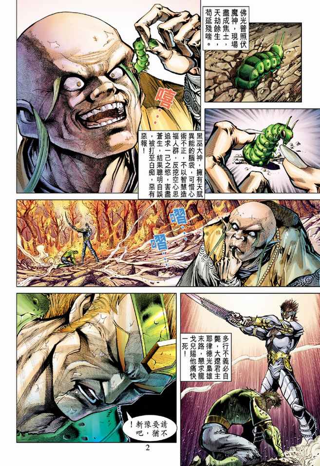第 2 页