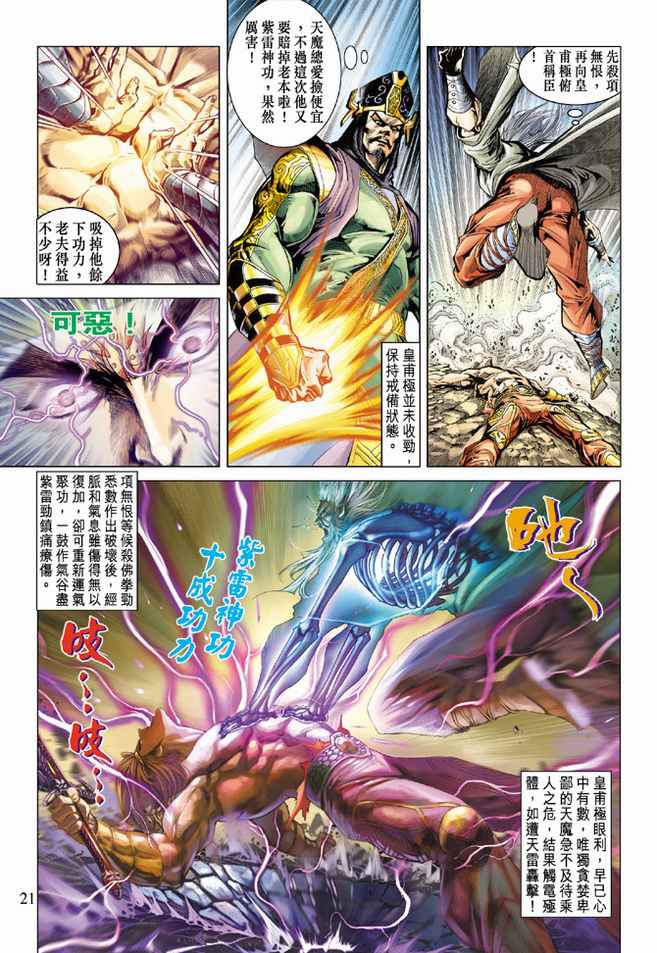 第 21 页